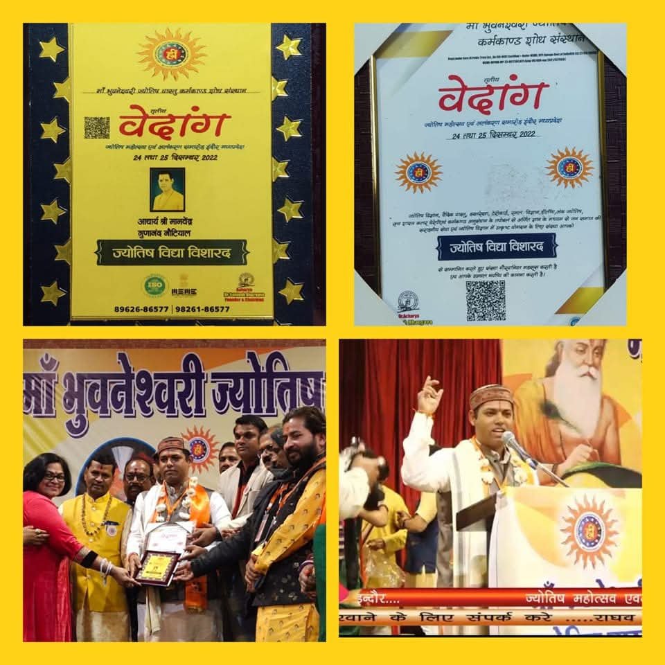 Jyotish Vidya Visharad Samman ceremony, Indore 2022