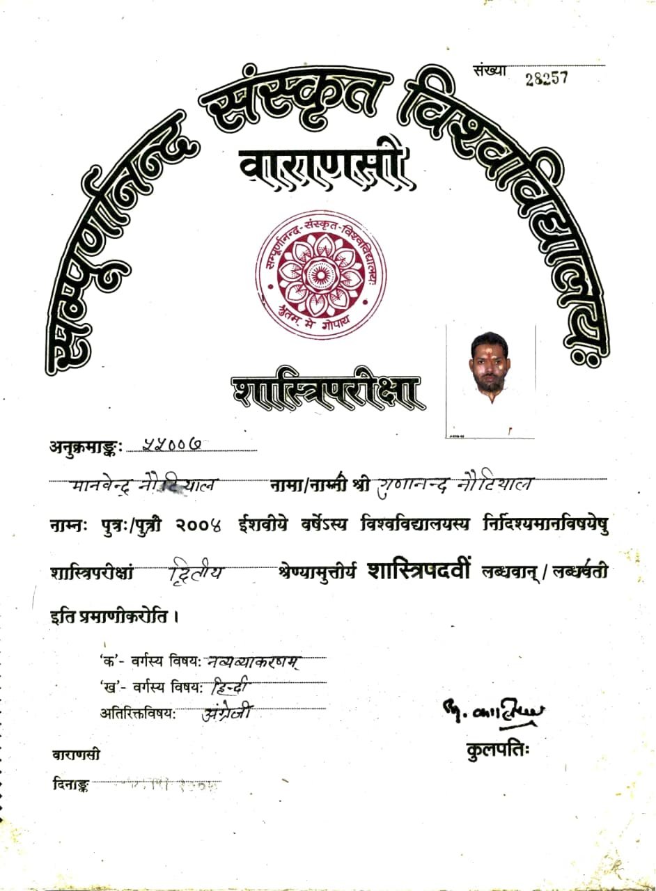 Shastri certificate, Sampurnanand Sanskrit University, 2004